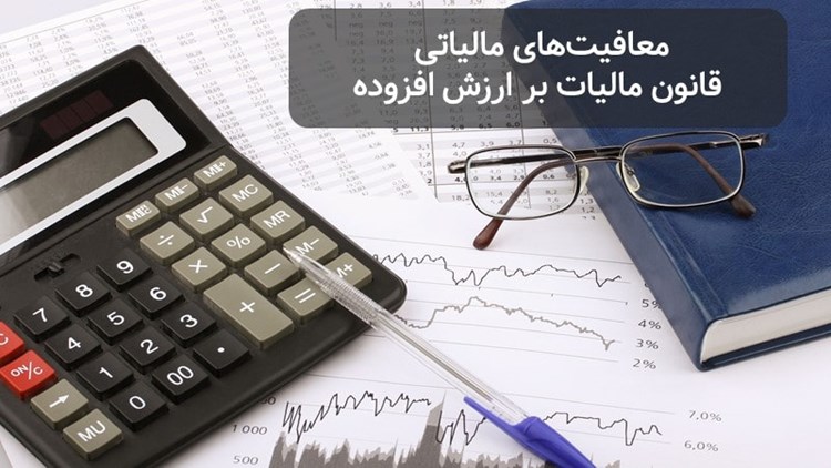 سازمان بنادر قانون معافیت مالیات بر ارزش افزوده انبارداری نهاده های دامی را ابلاغ کرد